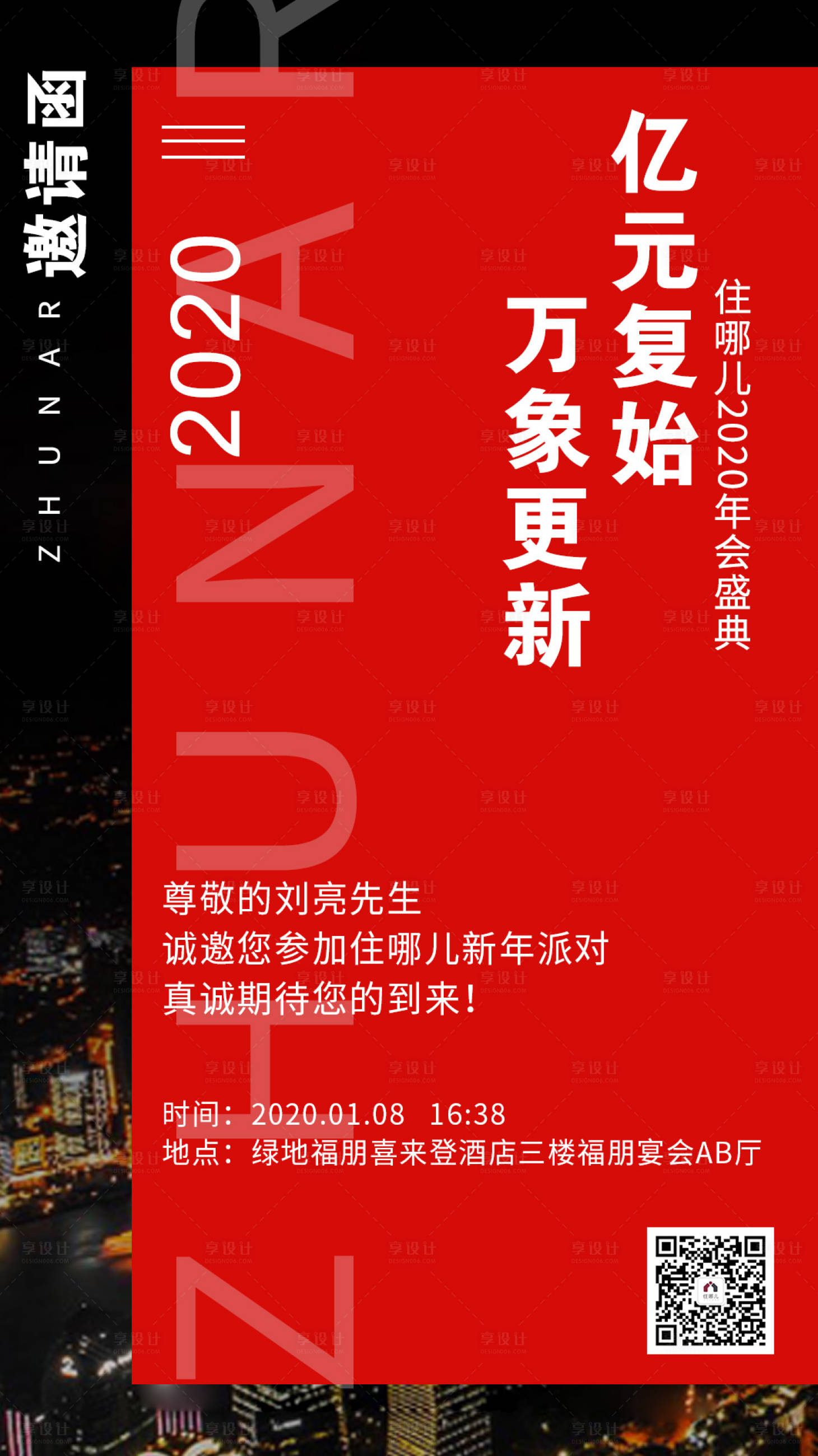 源文件下载【海报】编号：11400006897965667
