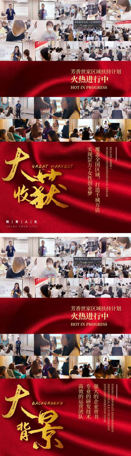 源文件下载【线上公开吸金课程裂变课程系列海报】编号：99590006751853788