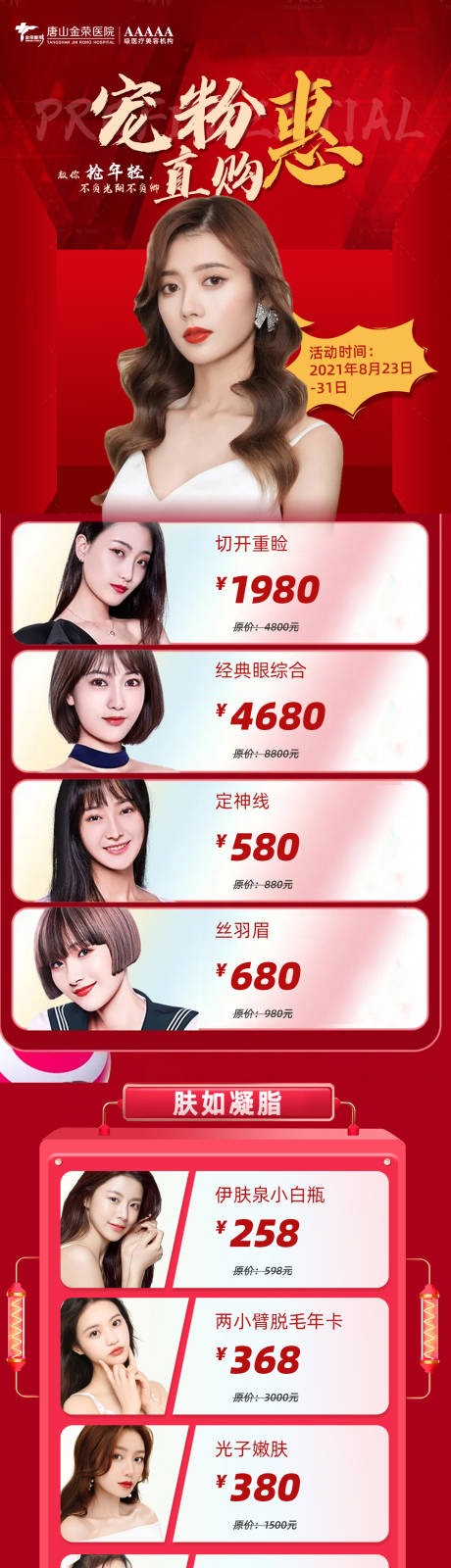 源文件下載【促銷宣傳圖 】編號：57330006962871674