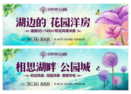 源文件下载【享设计】搜索编号：80370006840018879【房地产广告地产户外公园地产洋房】