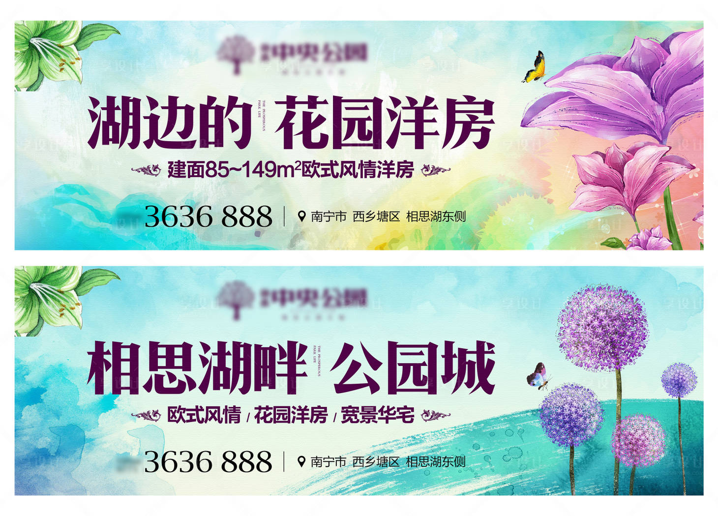 源文件下載【享設計】搜索編號：80370006840018879【房地產廣告地產戶外公園地產洋房】