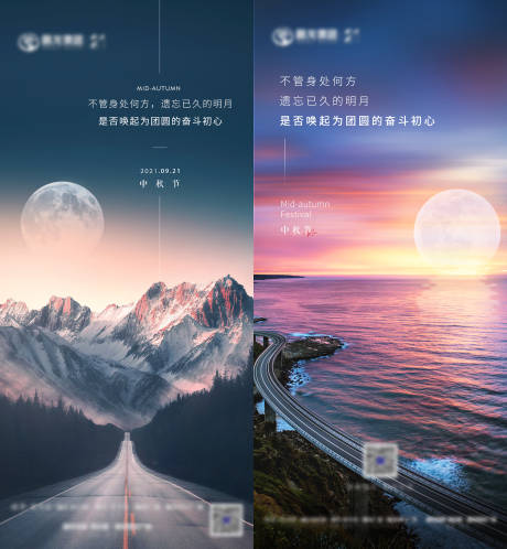 源文件下载【享设计】搜索编号：37630006708468177【房地产中秋节气微单】