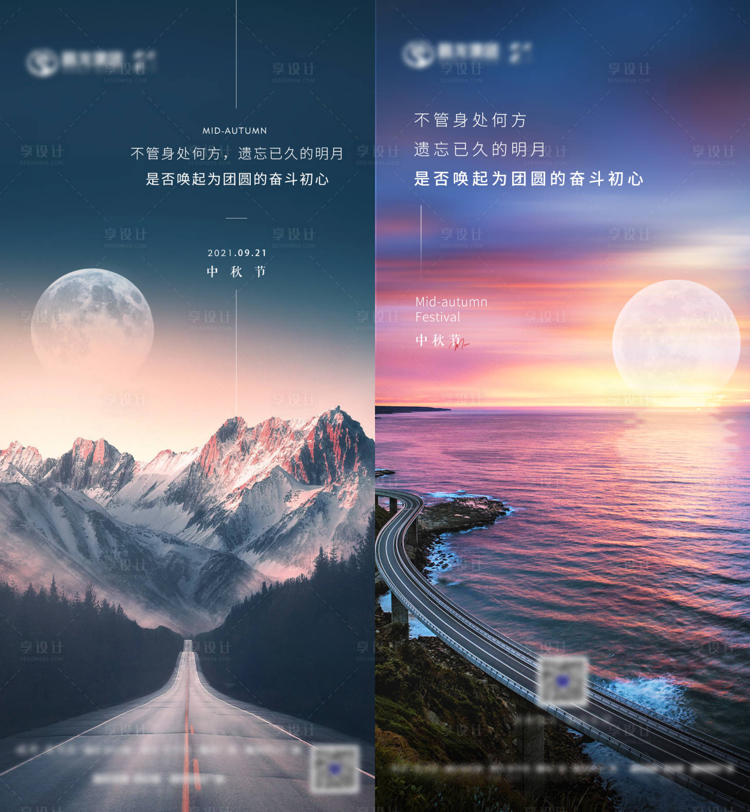 源文件下载【享设计】搜索编号：37630006708468177【房地产中秋节气微单】