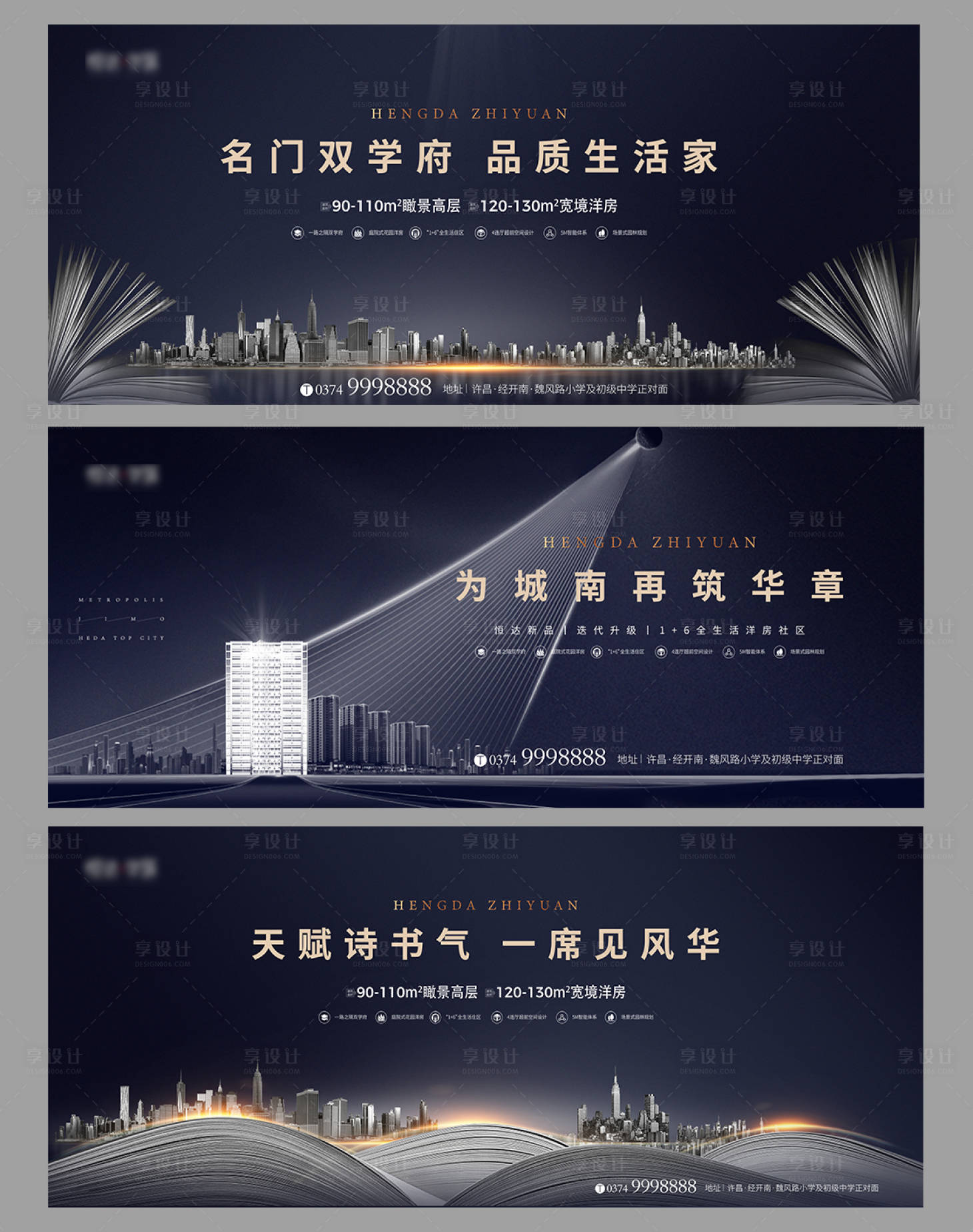 源文件下載【享設計】搜索編號：13470006760287614【地產主畫面桁架階段主畫面學區】
