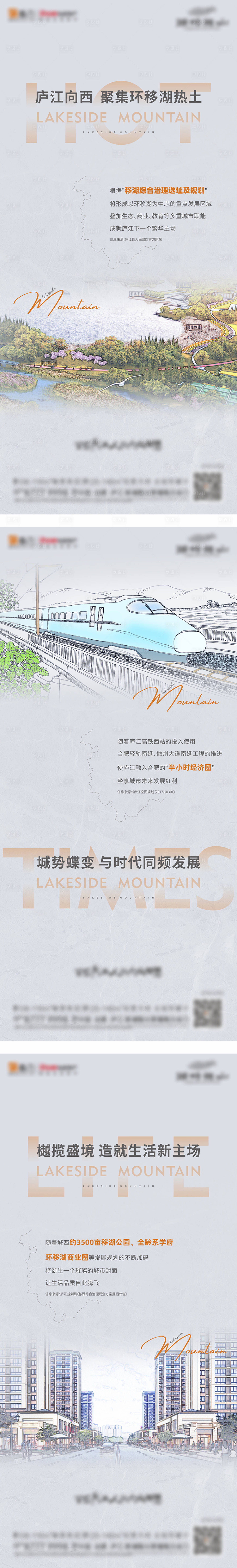 源文件下载【享设计】搜索编号：18110006785574566【区域系列单图】