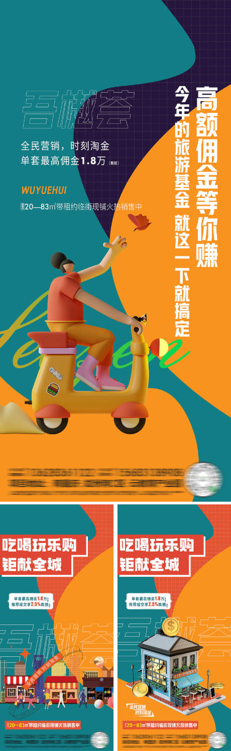 源文件下载【商业地产公寓店铺公寓潮流投资吃喝玩】编号：20211030151916129