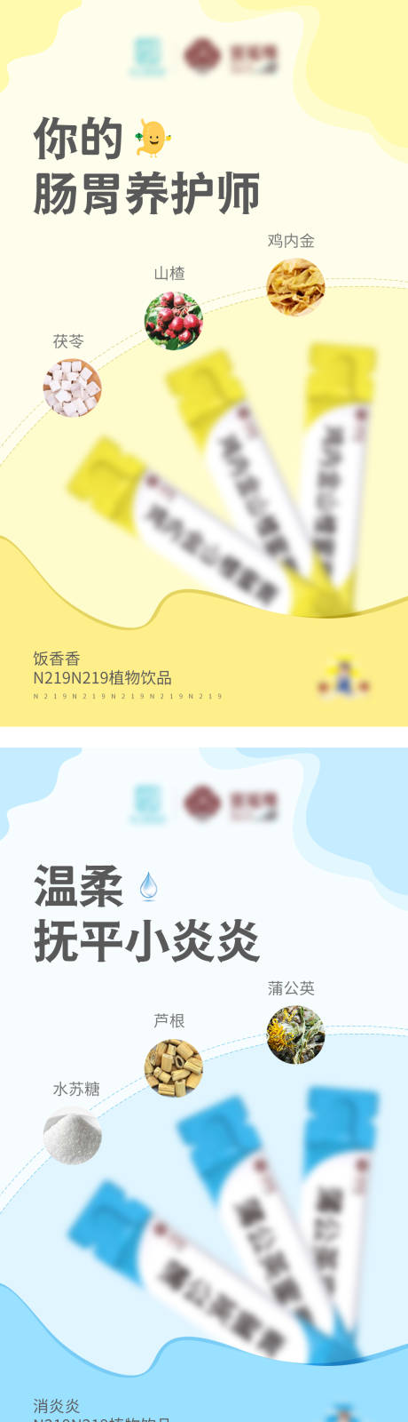 源文件下载【微商系列造势海报】编号：79620006977985725