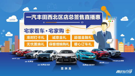 源文件下載【享設計】搜索編號：78980006959442796【汽車促銷活動背景板】