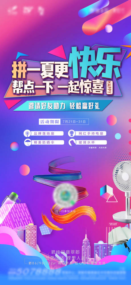 源文件下載【活動獎品】編號：49850007045368743