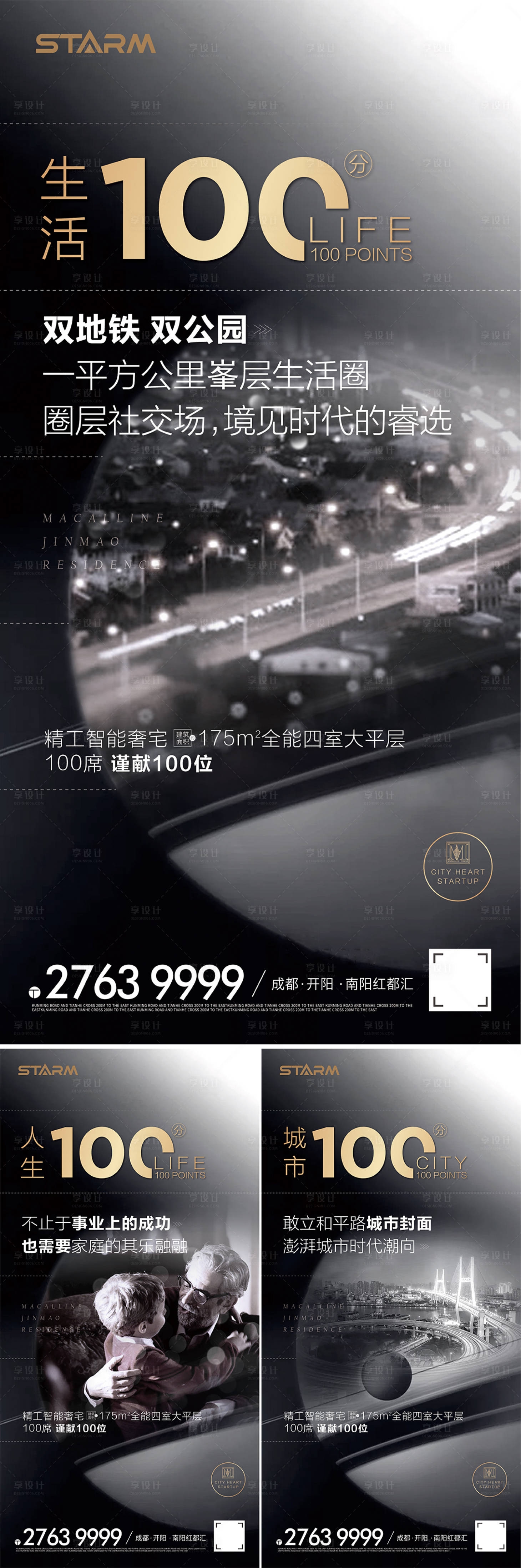 源文件下载【享设计】搜索编号：10150007004043905【地产系列稿】
