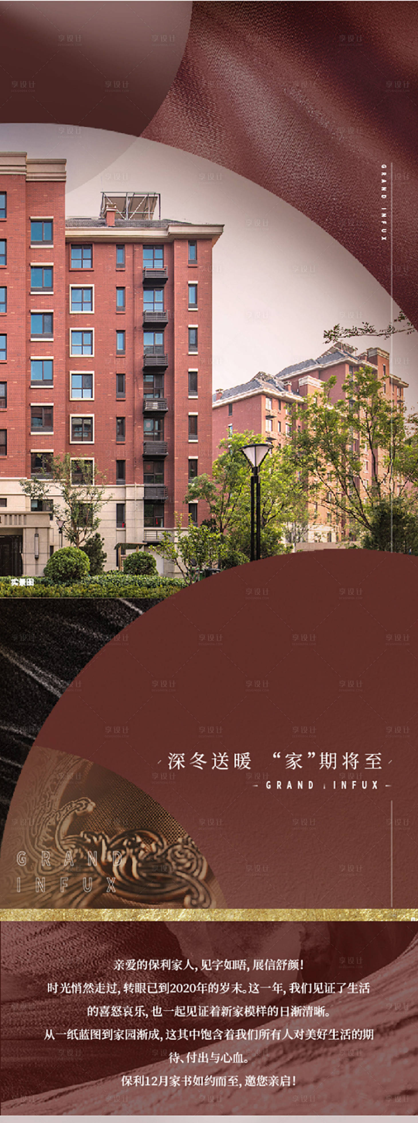 源文件下载【家书】编号：78210006761971560