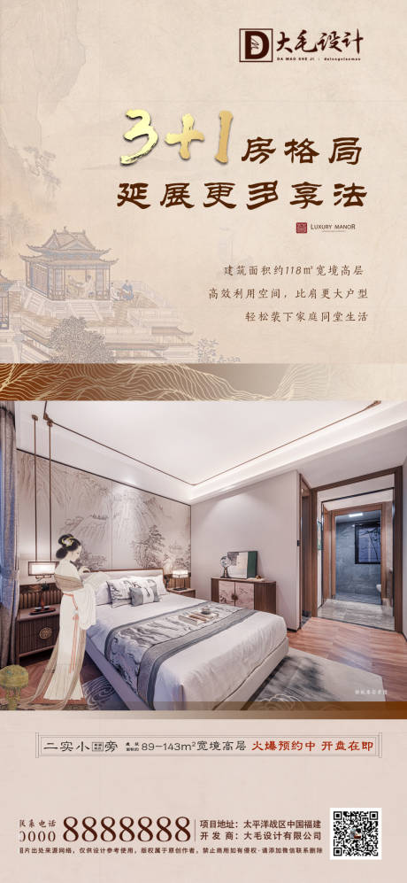源文件下载【样板房中式】编号：49820006848333865