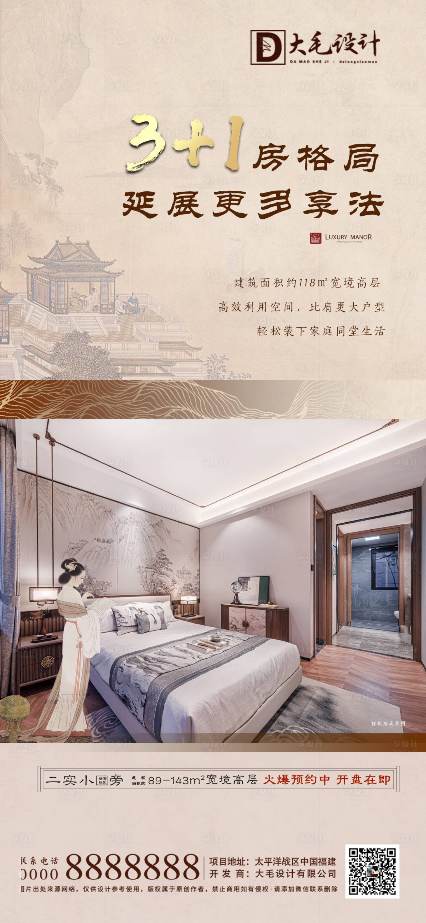 源文件下載【享設(shè)計】搜索編號：49820006848333865【樣板房中式】