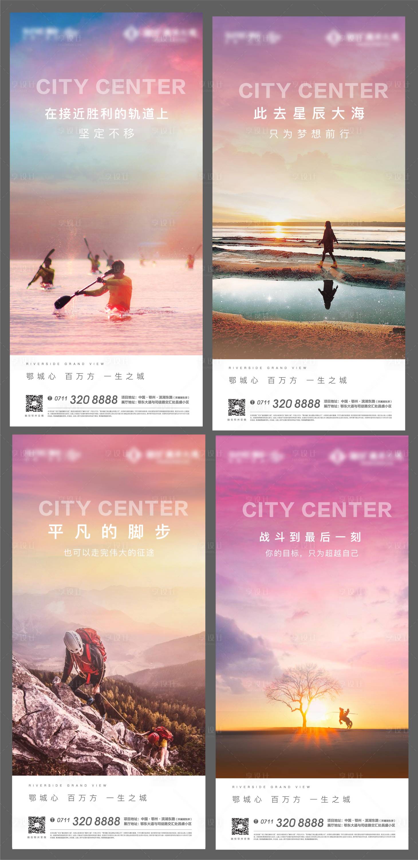 源文件下载【享设计】搜索编号：61850006858449751【早安激励系列海报】