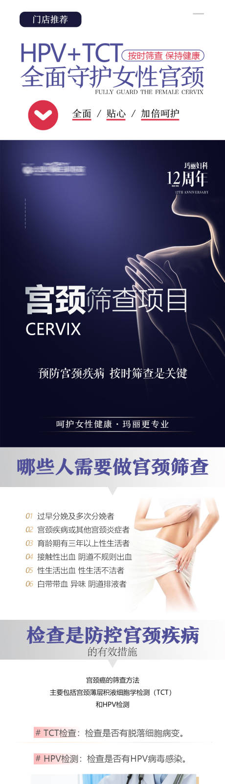 源文件下载【长图详情页】编号：88610006864327477