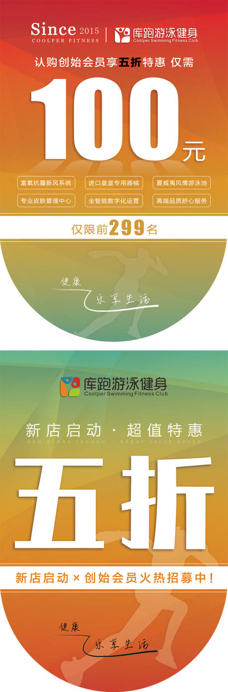 源文件下载【运动健身吊旗】编号：33310006963194009