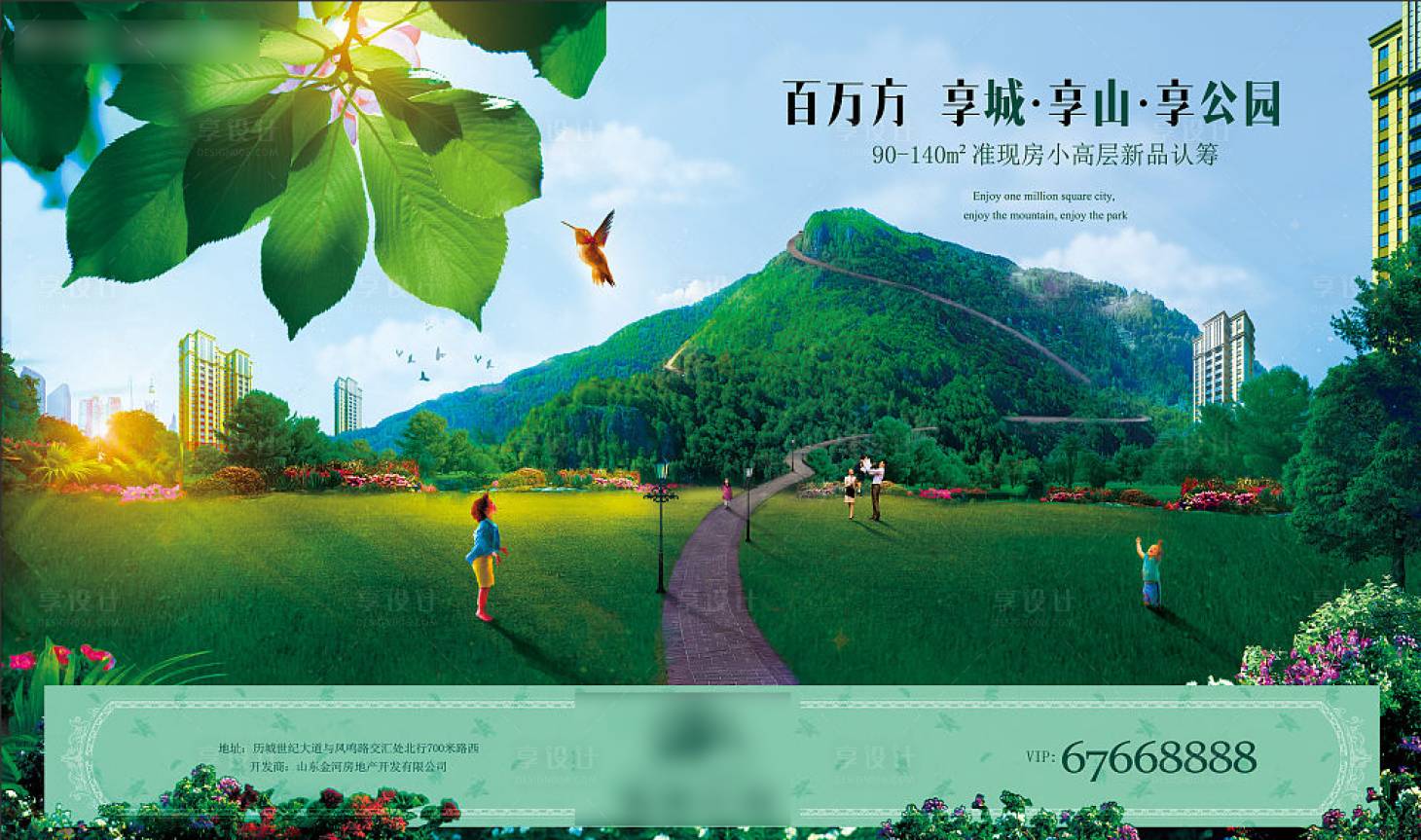 源文件下载【享设计】搜索编号：47800006769756822【住宅公园主画面】