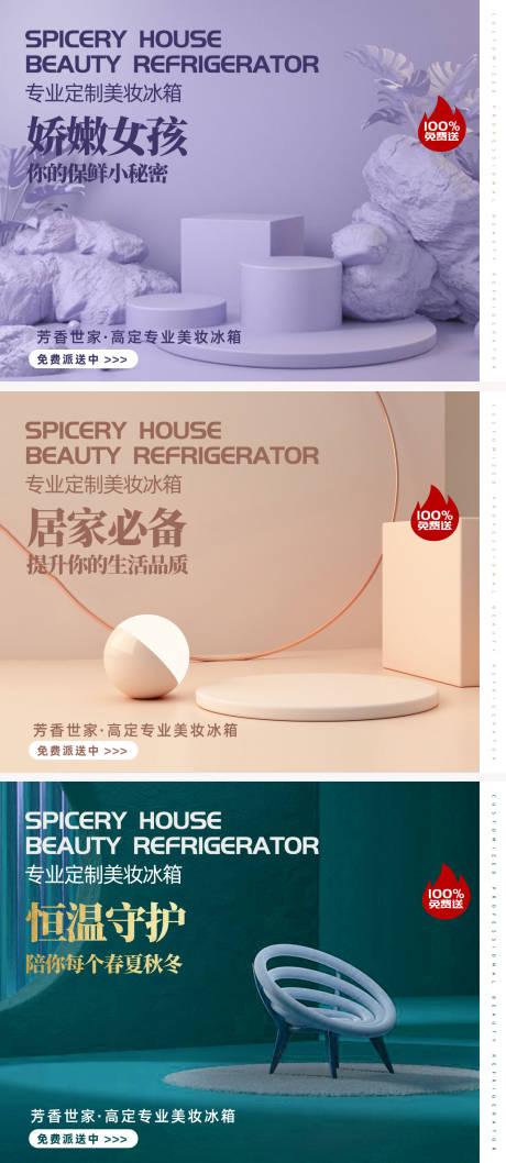 源文件下載【享設計】搜索編號：26720006951436318【美容美妝護膚產品海報功效海報】