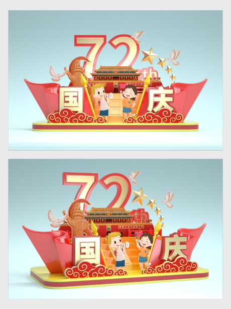 源文件下載【享設計】搜索編號：36430006763615274【紅色喜慶國慶節72周年美陳雕塑】