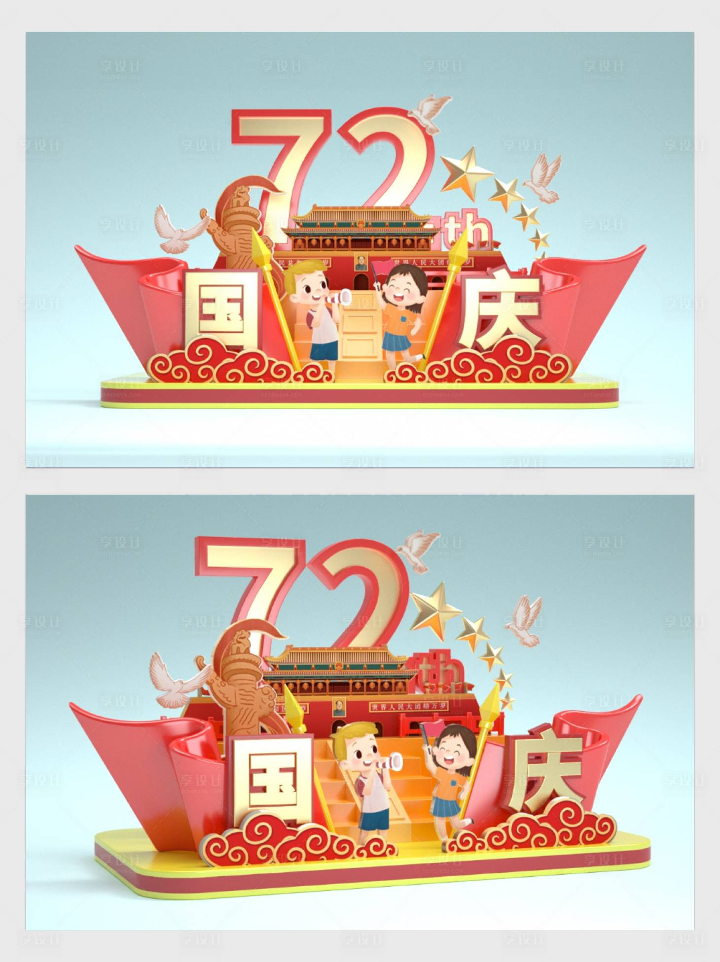 源文件下载【享设计】搜索编号：36430006763615274【红色喜庆国庆节72周年美陈雕塑】