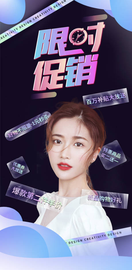 源文件下载【医美双十一限时促销创意海报】编号：20211005172831674