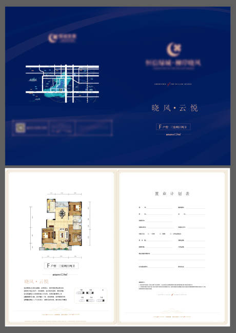 源文件下载【户型DM宣传单】编号：71330006856998354