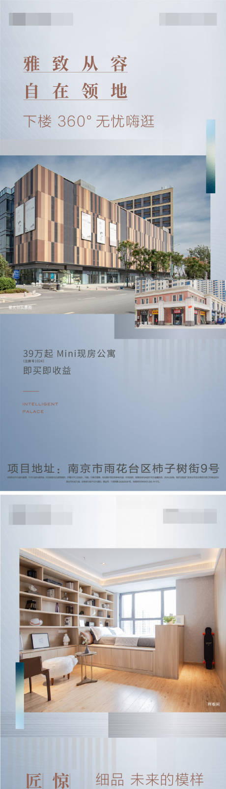 源文件下载【地产价值点系列海报】编号：64370007005518219
