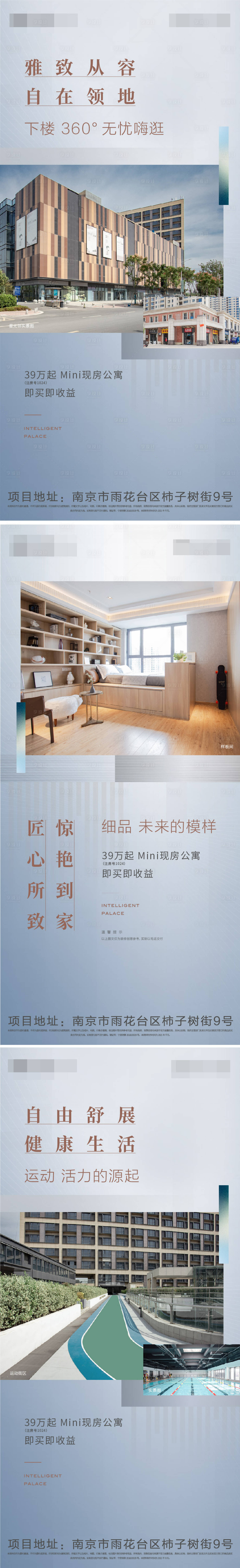 源文件下载【享设计】搜索编号：64370007005518219【地产价值点系列海报】