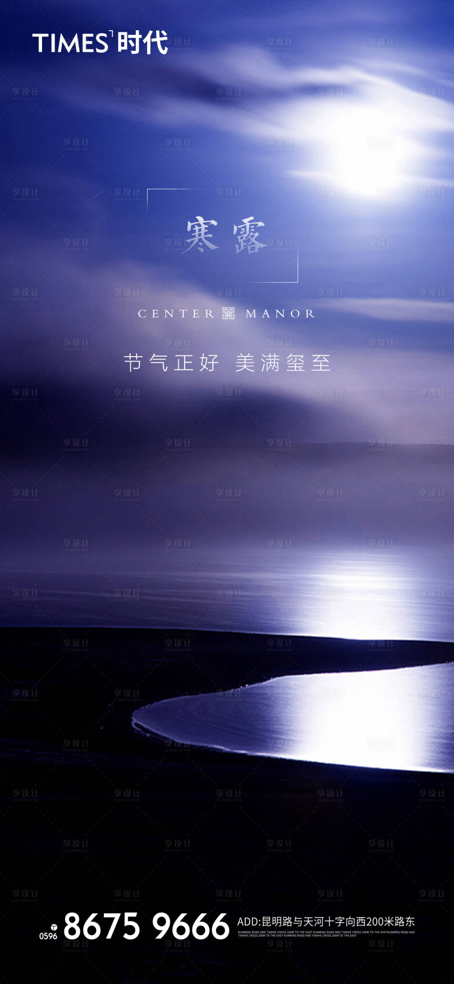 源文件下载【享设计】搜索编号：95790006709961595【寒露海报】