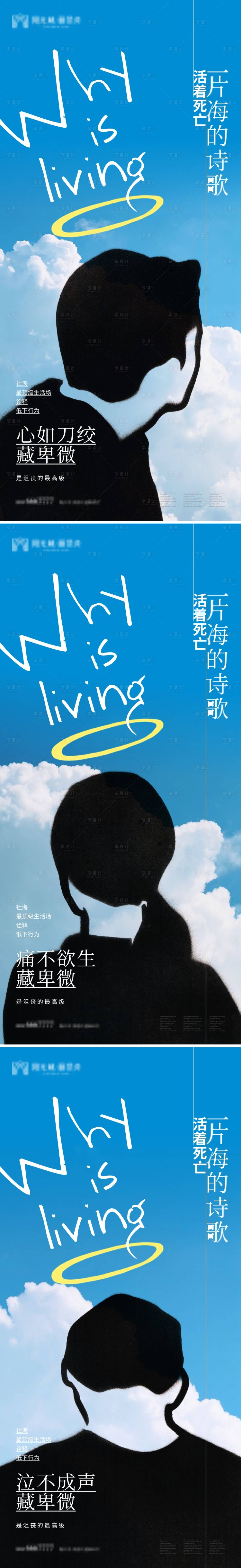 源文件下载【享设计】搜索编号：37990006994132144【地产高端价值系列微信海报】