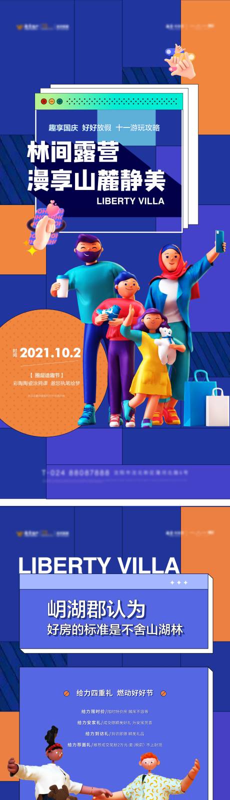 源文件下載【享設計】搜索編號：67900006831128401【房地產C4D活動系列海報】