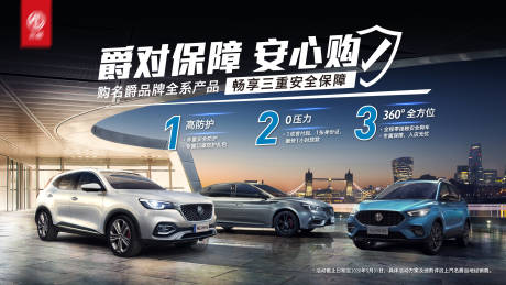 源文件下载【汽车主kv】编号：25650006745244344