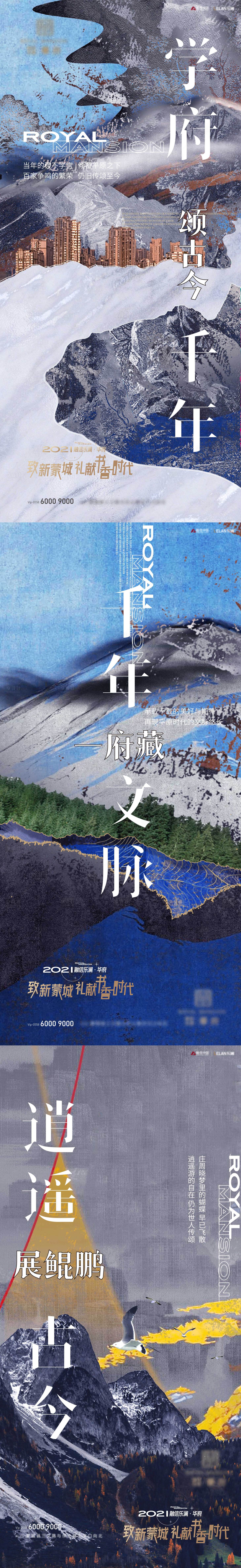 源文件下載【享設計】搜索編號：51600006823783675【地產入世品牌微信稿】