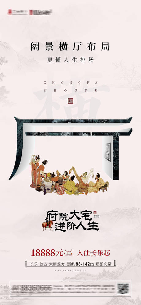源文件下载【中式户型价值点系列】编号：66520006873868832