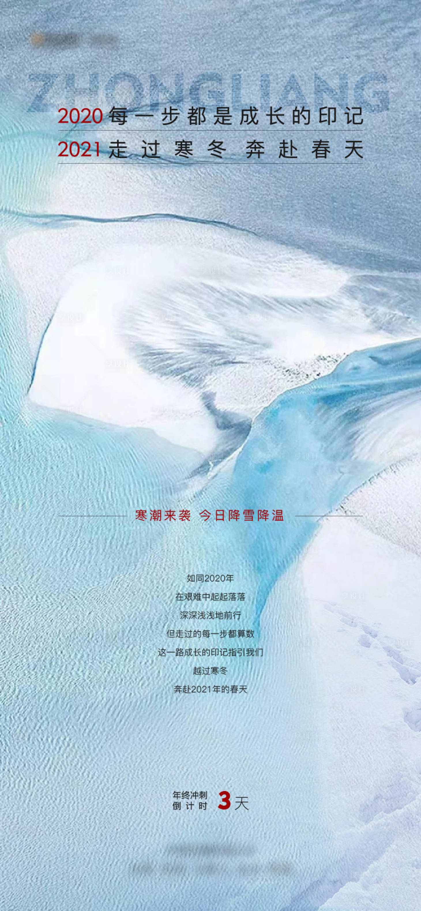 源文件下载【享设计】搜索编号：33520006920501506【倒计时】