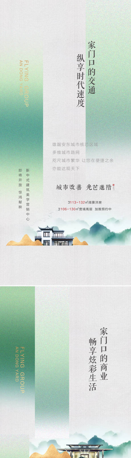 源文件下载【地产中式价值点系列海报】编号：99270006983662283