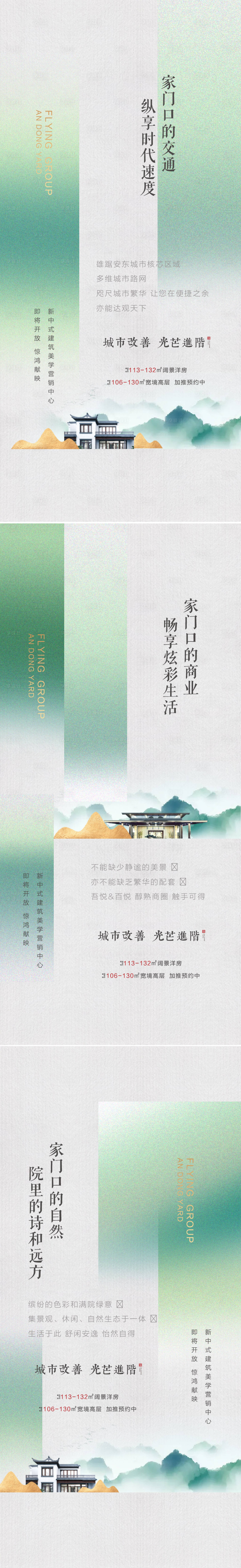 源文件下载【地产中式价值点系列海报】编号：99270006983662283