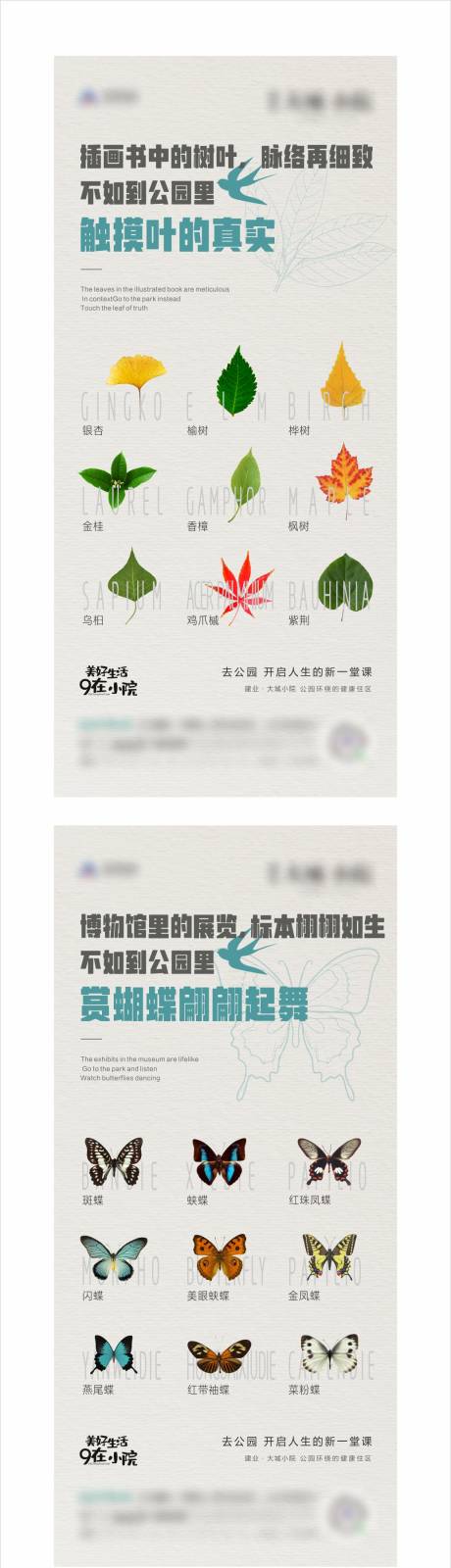 源文件下載【享設計】搜索編號：56870007032053326【地產創(chuàng)意系列海報】