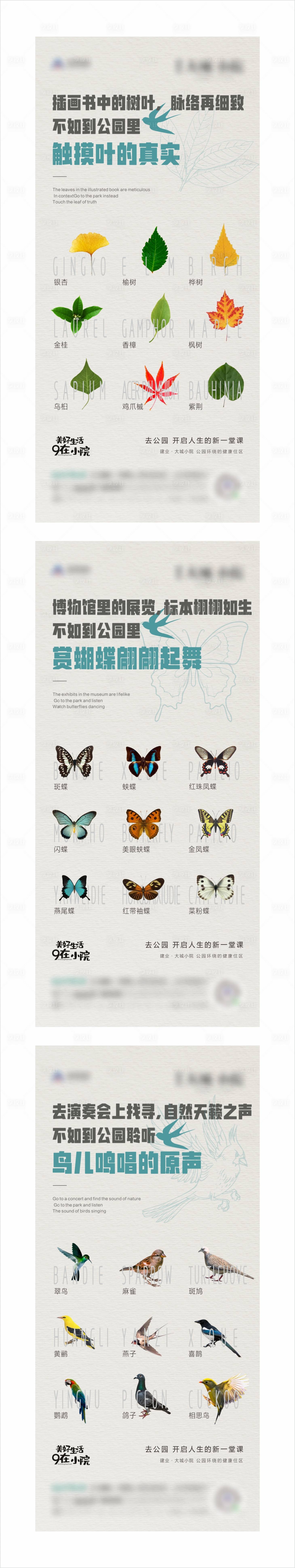 源文件下载【享设计】搜索编号：56870007032053326【地产创意系列海报】