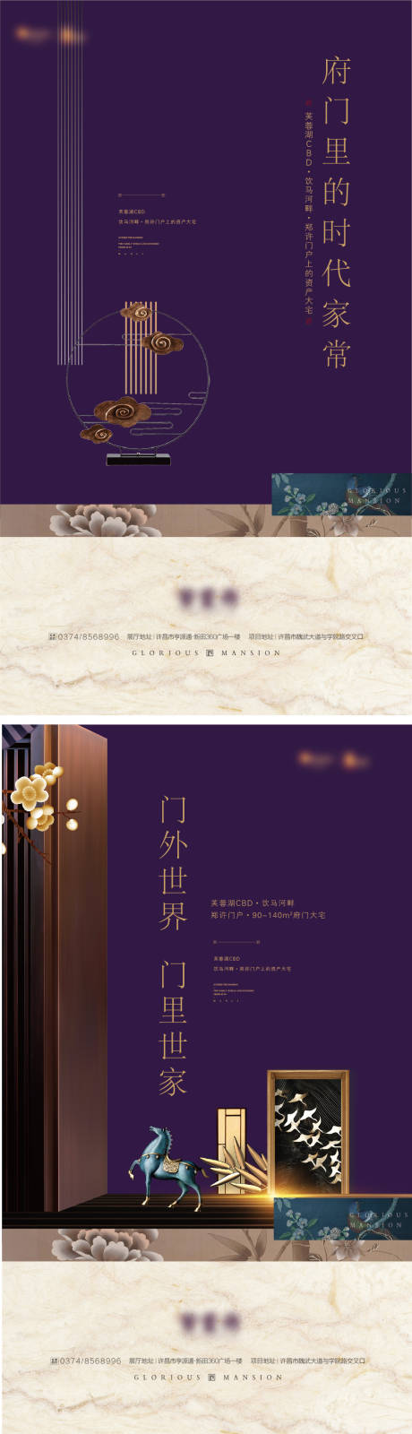 源文件下載【享設計】搜索編號：19270006820847320【紫色新中式提案】