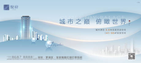 源文件下載【房地產(chǎn)城市大氣主畫面廣告展板】編號：39070006955856132