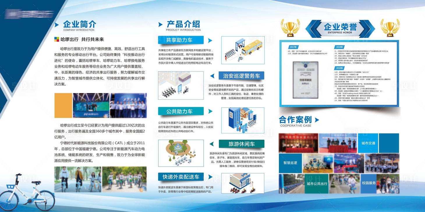 源文件下载【享设计】搜索编号：40580006927491070【企业介绍背景板】