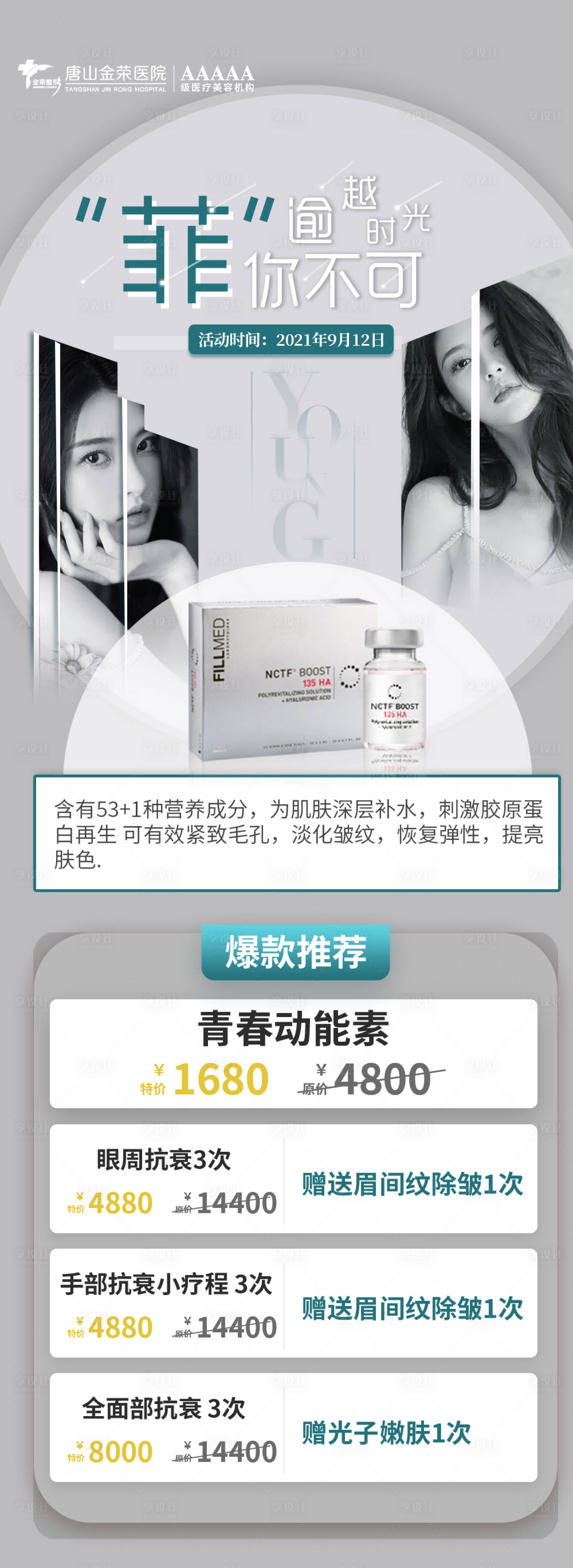 源文件下載【享設計】搜索編號：15860006943252014【青春動能素】