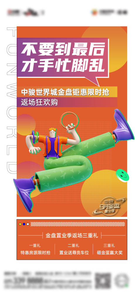 源文件下载【价值系列单图】编号：88610006835591274