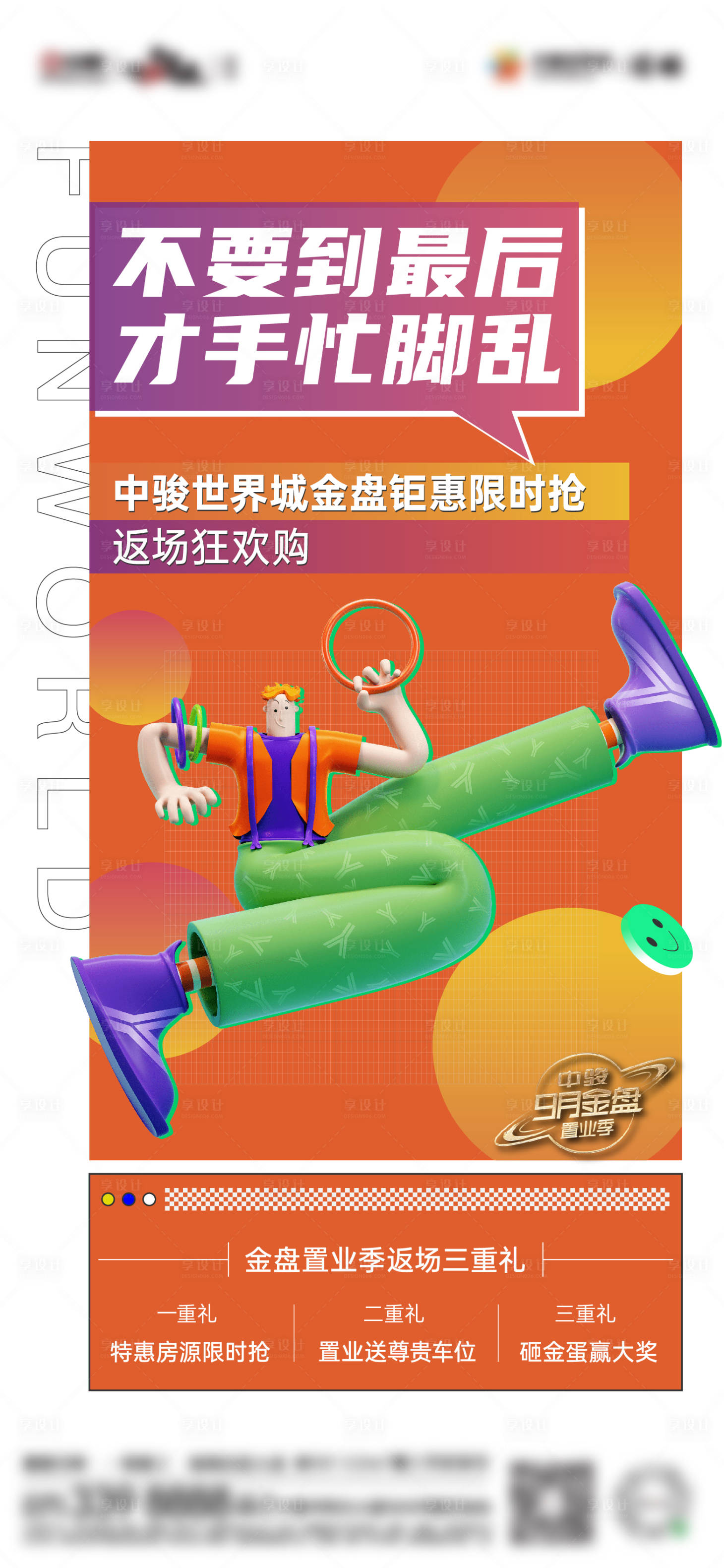 源文件下載【享設(shè)計(jì)】搜索編號(hào)：88610006835591274【價(jià)值系列單圖】