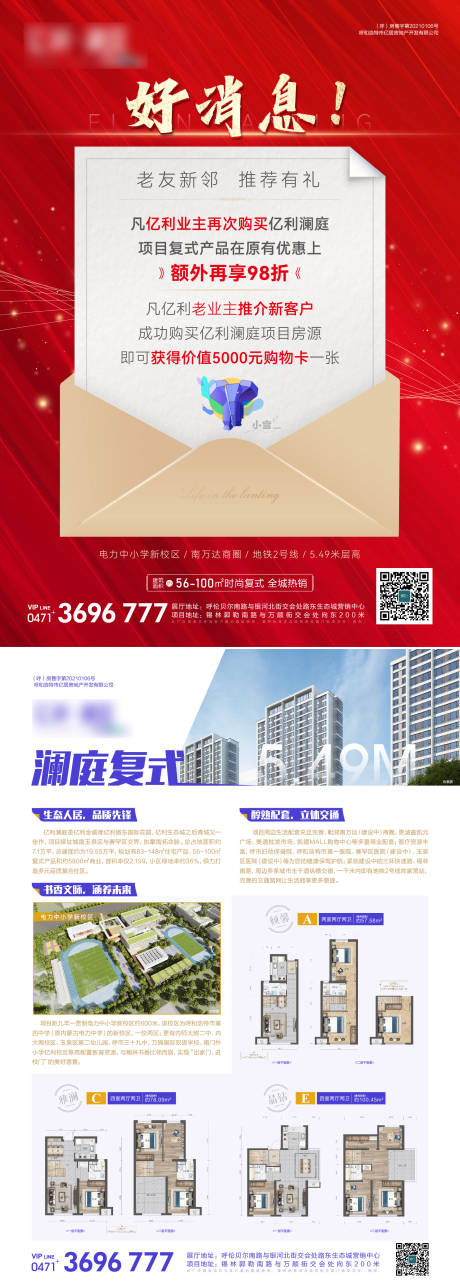 源文件下载【老带新好消息】编号：80850006823246504