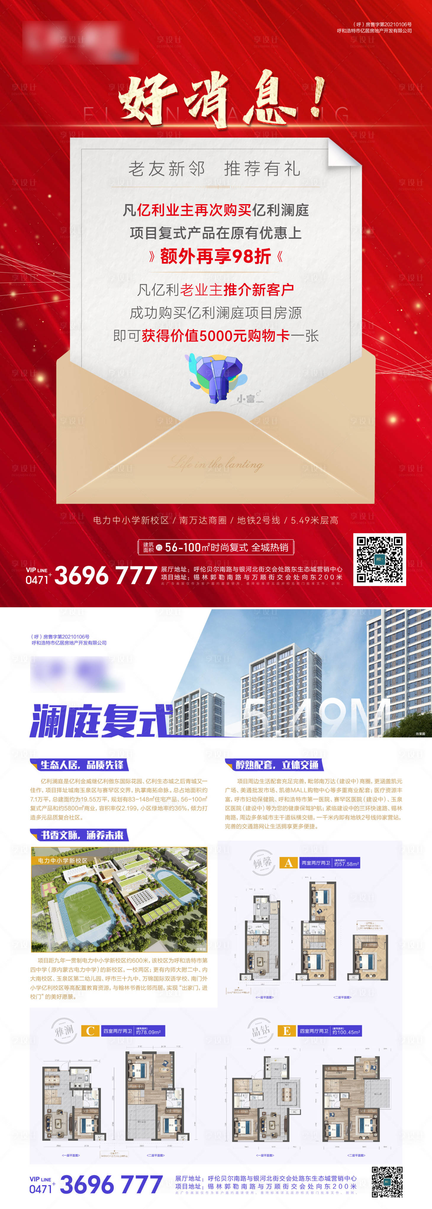 源文件下載【享設計】搜索編號：80850006823246504【老帶新好消息】