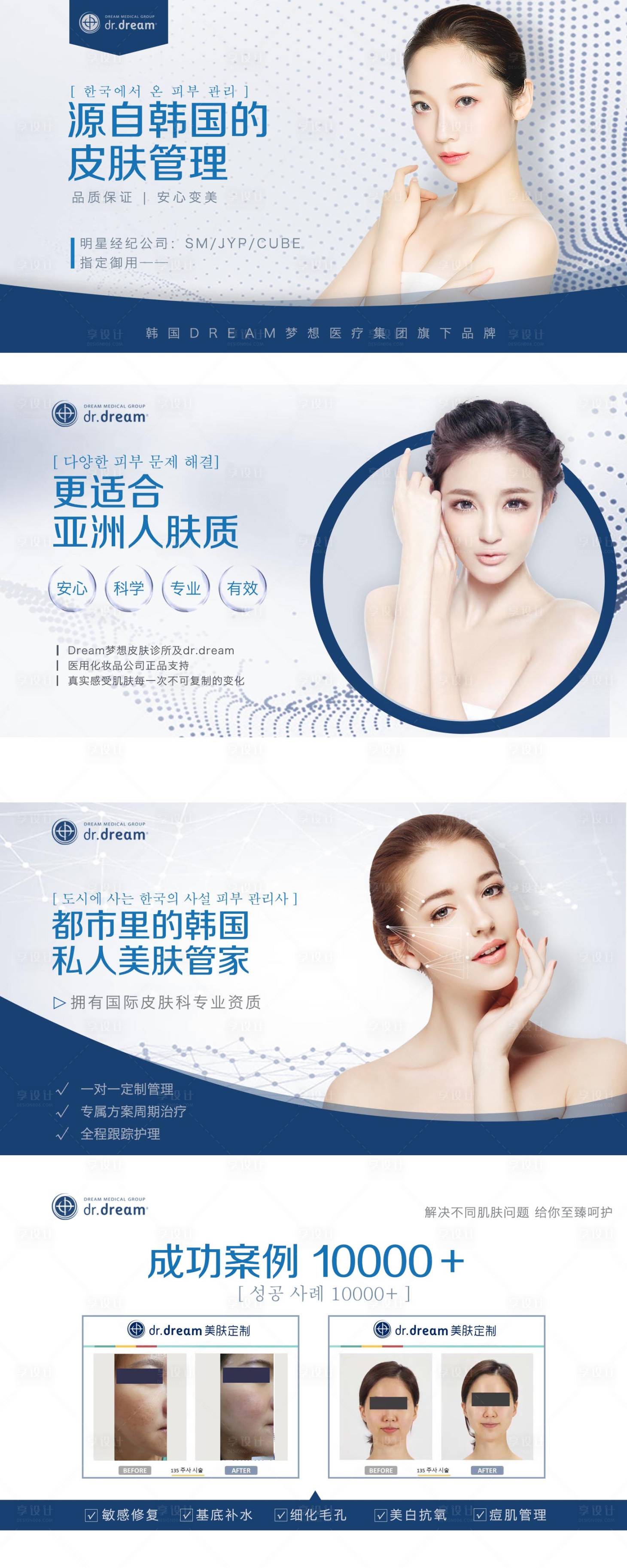 源文件下載【享設計】搜索編號：61440006745207807【美膚輪播圖】