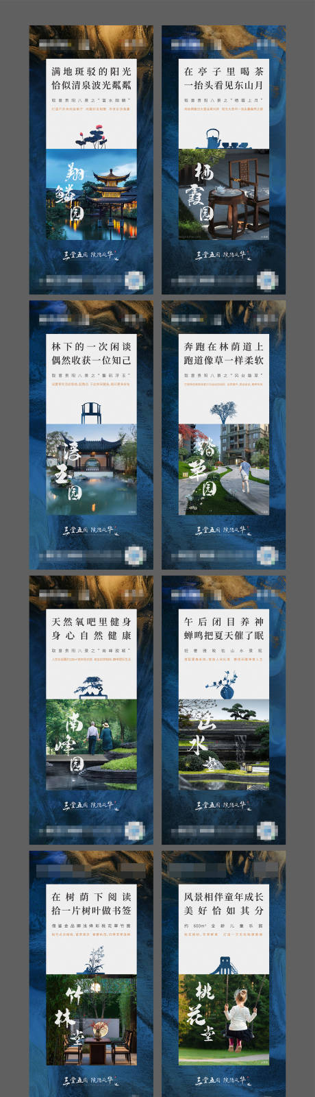 源文件下载【院子价值点系列海报】编号：40950006886396289