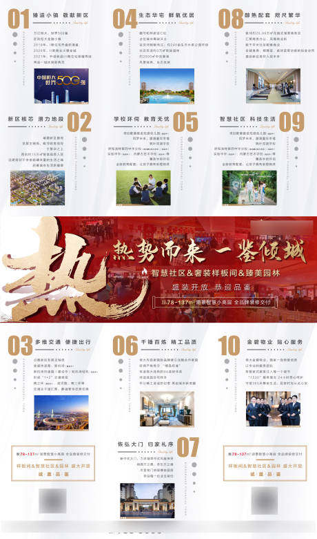 源文件下载【火热火爆人气三宫格】编号：77730006783428363